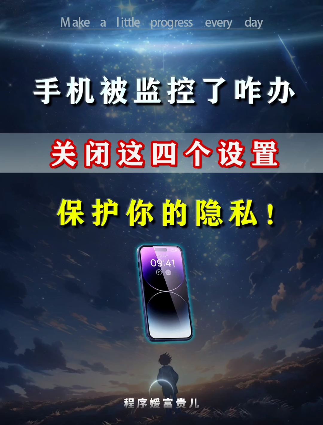 强行定位对方手机号:保护隐私安全,避免被无形监视的恐惧