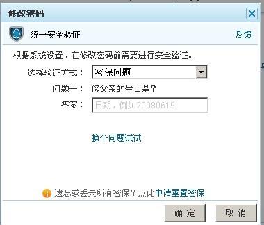 秒破QQ密码免费?揭秘真相与官方安全找回方法,保护账号不再焦虑 第3张 秒破QQ密码免费?揭秘真相与官方安全找回方法,保护账号不再焦虑 第3张