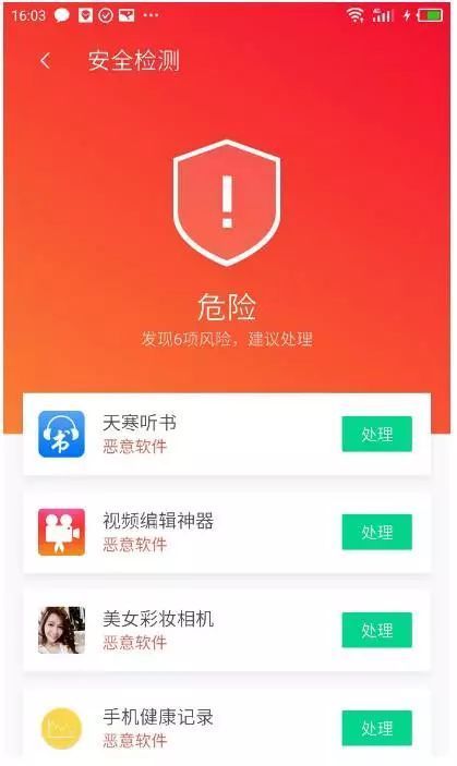 免费盗号的手机软件有哪些啊?揭秘手机安全风险与防护指南 第1张 免费盗号的手机软件有哪些啊?揭秘手机安全风险与防护指南 第1张