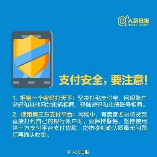 免费盗号的手机软件有哪些啊?揭秘手机安全风险与防护指南 第2张 免费盗号的手机软件有哪些啊?揭秘手机安全风险与防护指南 第2张