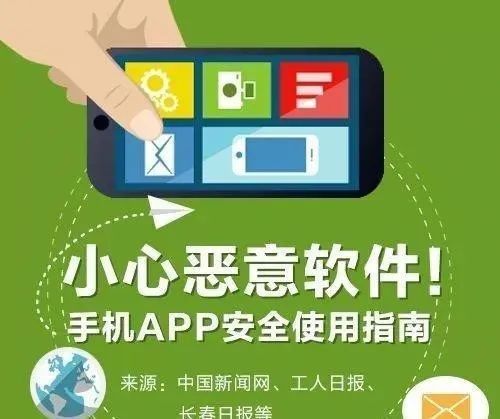 免费盗号的手机软件有哪些啊?揭秘手机安全风险与防护指南 第3张 免费盗号的手机软件有哪些啊?揭秘手机安全风险与防护指南 第3张