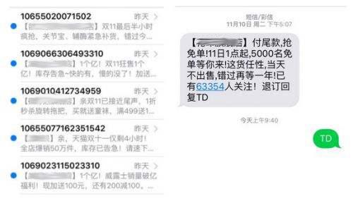 短信轰在线轰炸平台自助下单全解析:防范风险与合法使用指南