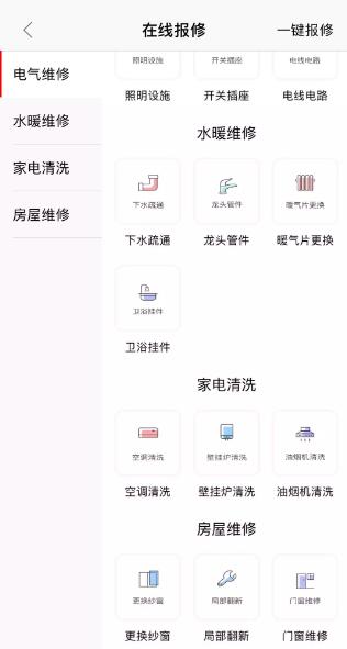 上门服务24小时接单软件:解决深夜紧急维修难题,让生活更便捷安心