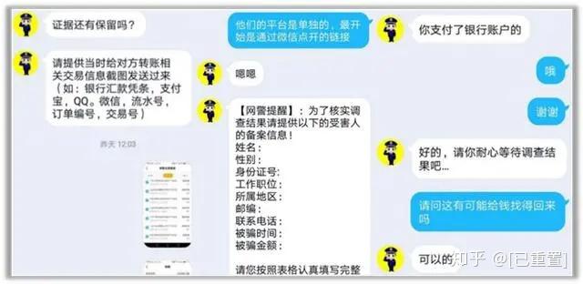 黑客追款先追后钱联系方式全解析:零风险追回被骗资金,安全高效 第1张 黑客追款先追后钱联系方式全解析:零风险追回被骗资金,安全高效 第1张
