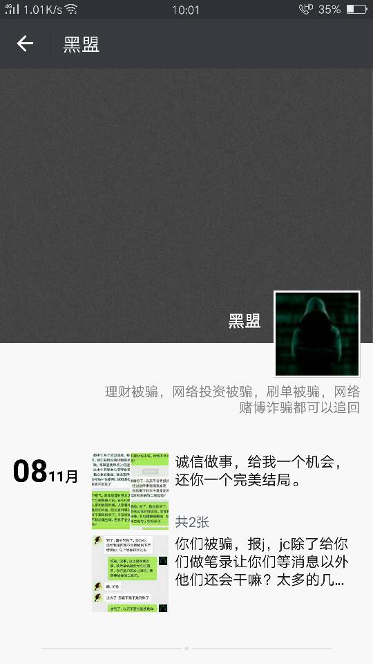 黑客追款先追后钱联系方式全解析:零风险追回被骗资金,安全高效 第3张 黑客追款先追后钱联系方式全解析:零风险追回被骗资金,安全高效 第3张