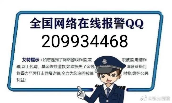 钱被网络平台骗了还能找回来吗?亲身经历教你紧急止付、报警追回被骗资金