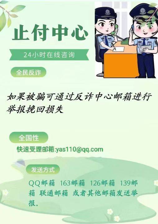 钱被网络平台骗了还能找回来吗?亲身经历教你紧急止付、报警追回被骗资金
