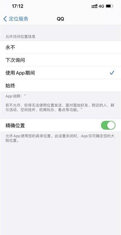 QQ位置修改器使用指南:安全修改定位保护隐私,避免账号风险 第1张 QQ位置修改器使用指南:安全修改定位保护隐私,避免账号风险 第1张