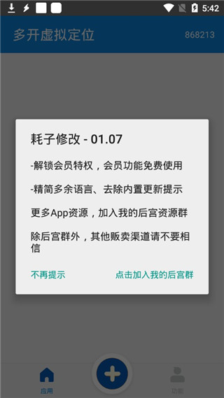 QQ虚拟位置软件免费版:一键修改定位,轻松保护隐私与解决尴尬 第1张 QQ虚拟位置软件免费版:一键修改定位,轻松保护隐私与解决尴尬 第1张