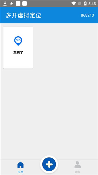 QQ虚拟位置软件免费版:一键修改定位,轻松保护隐私与解决尴尬 第2张 QQ虚拟位置软件免费版:一键修改定位,轻松保护隐私与解决尴尬 第2张
