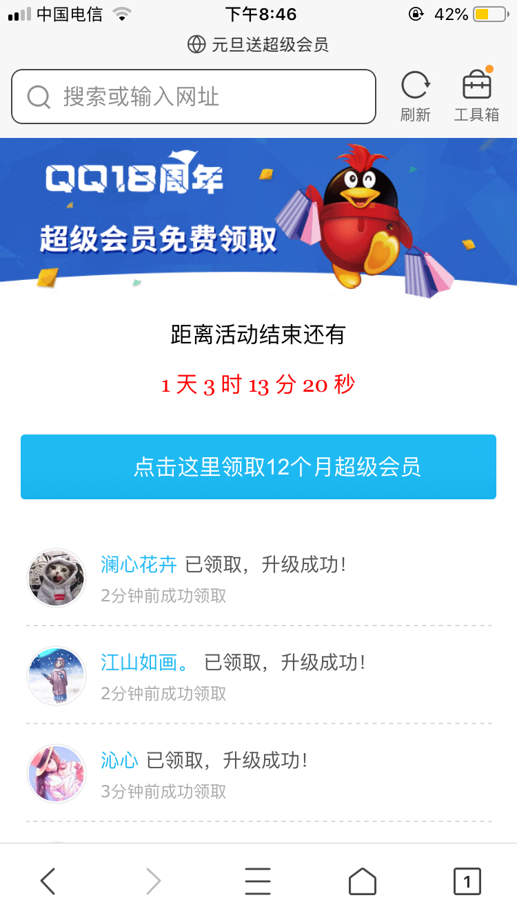 黑客盗号QQ免费接单:揭秘骗局与防护指南,保护你的账号安全无忧 第3张 黑客盗号QQ免费接单:揭秘骗局与防护指南,保护你的账号安全无忧 第3张