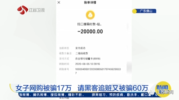 真正的黑客追款：揭秘资金误转后如何安全高效追回，避免二次损失  第3张