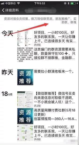 一单一结的微信群:轻松赚钱、即时结算的零门槛创业指南