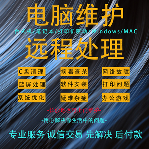 电脑专家在线咨询24小时:深夜蓝屏、数据恢复等紧急问题即时解决,让您远离技术焦虑