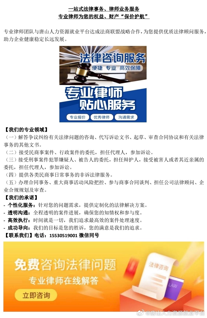 在线咨询:随时随地获取专业帮助,解决法律心理医疗难题