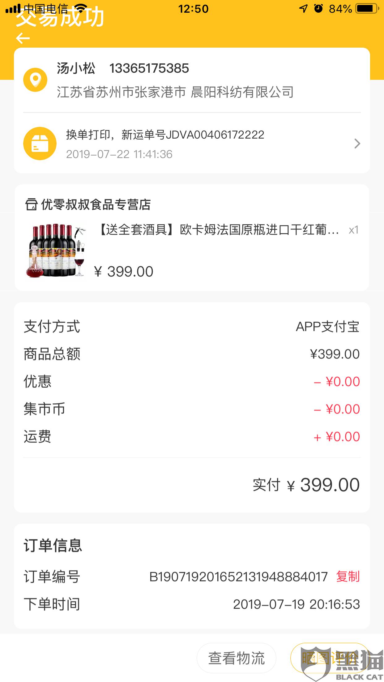 网赌退款成功了55分:揭秘55分钟到账全流程与资金安全保障