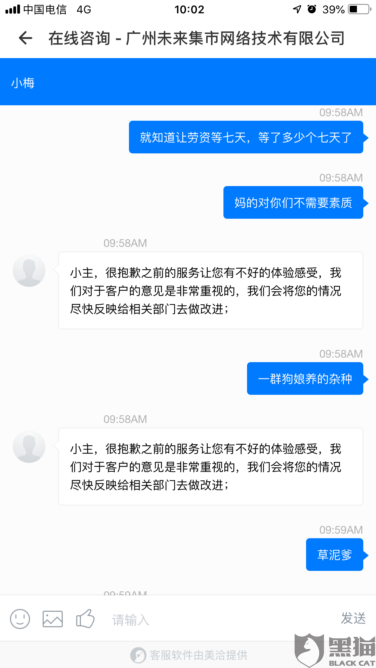 网赌退款成功了55分:揭秘55分钟到账全流程与资金安全保障