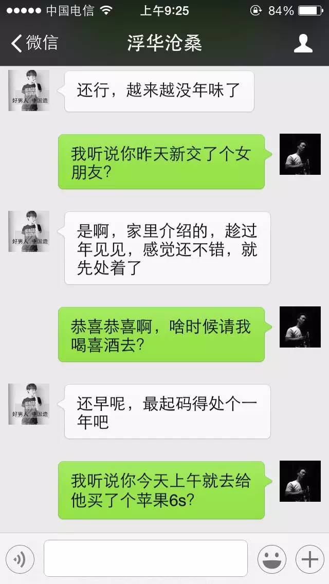 用黑科技能查到别人聊天记录吗？揭秘真相与安全防护指南