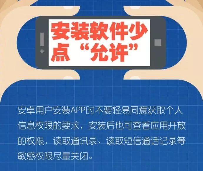 隐身监控手机软件:合法使用与防范指南,保护隐私安全无忧 第2张 隐身监控手机软件:合法使用与防范指南,保护隐私安全无忧 第2张