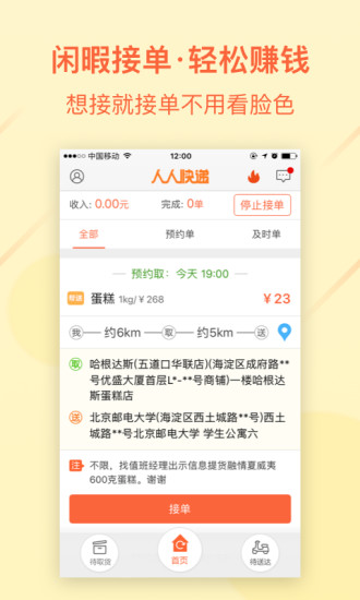 快递录入免费接单平台:轻松提升效率,免费接单赚钱更快乐