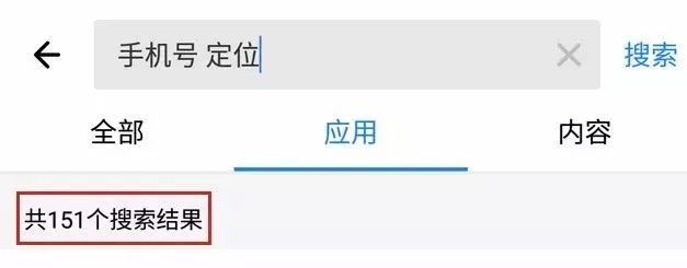 手机号免费定位试用一次不收费:零风险找回亲友的便捷方法 第2张 手机号免费定位试用一次不收费:零风险找回亲友的便捷方法 第2张