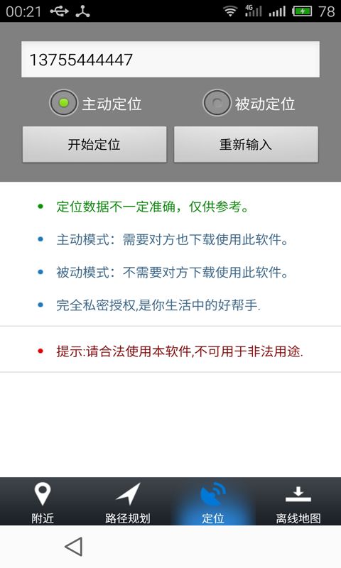 正规黑客在线帮忙接单平台：合法解决网络安全难题，让技术问题不再困扰  第3张