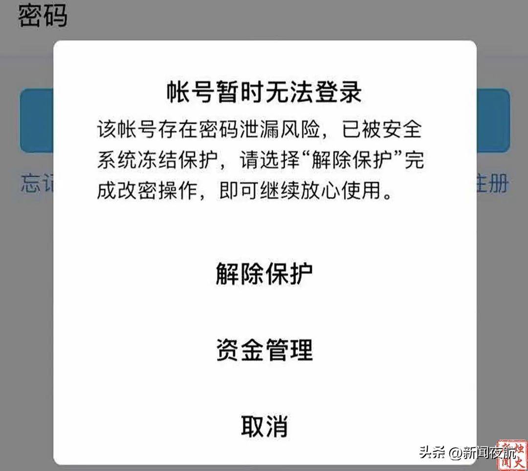盗QQ密码神器免费无需激活？揭秘骗局风险与官方安全防护指南  第2张
