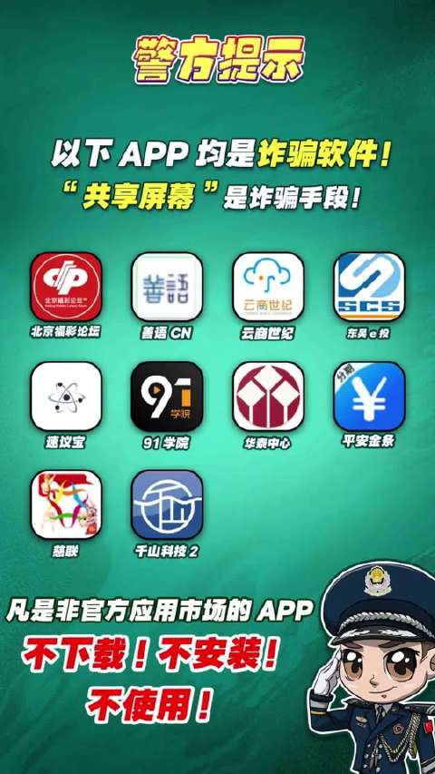黑客在线接单大全app:安全使用指南与风险防范全解析