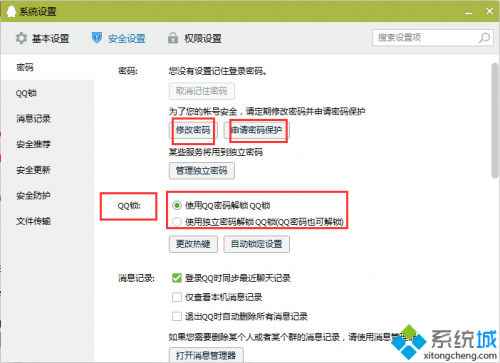 QQ盗号器免费下载?揭秘背后陷阱与防范方法,保护账号安全