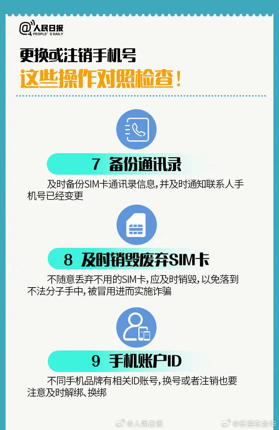 查个人信息黑科技:揭秘手机号关联所有社交账号的便捷查询与防护指南 第1张 查个人信息黑科技:揭秘手机号关联所有社交账号的便捷查询与防护指南 第1张
