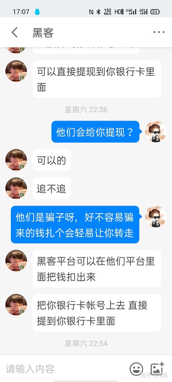 黑客帮忙追款联系方式转钱给自己?警惕二次诈骗陷阱,正规途径安全追回被骗资金 第3张 黑客帮忙追款联系方式转钱给自己?警惕二次诈骗陷阱,正规途径安全追回被骗资金 第3张