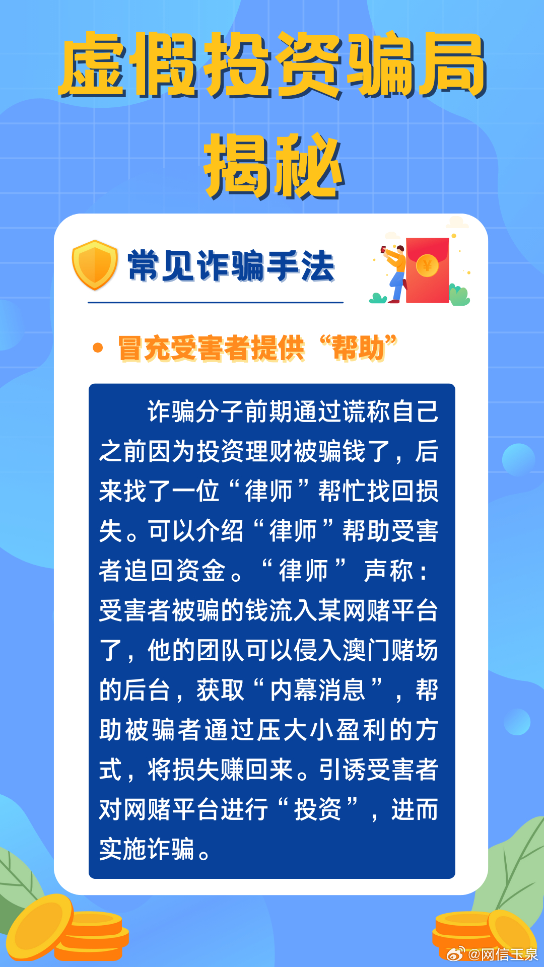 黑客在线帮忙追款提现?揭秘真相与安全追回被骗资金的正确方法 第3张 黑客在线帮忙追款提现?揭秘真相与安全追回被骗资金的正确方法 第3张