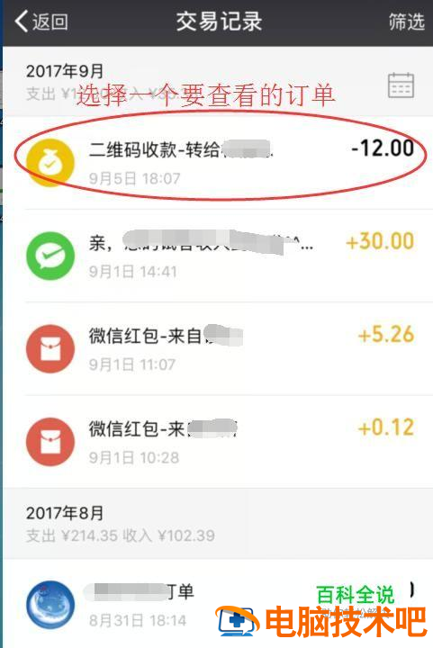 微信做单一单一结:即时到账,轻松管理每一笔交易 第1张 微信做单一单一结:即时到账,轻松管理每一笔交易 第1张