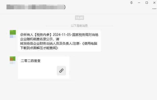 黑客技术看微信聊天记录:保护隐私安全,防范非法入侵