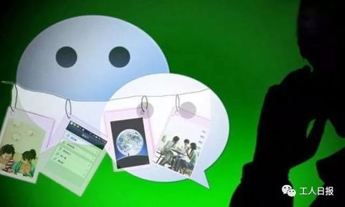 黑客技术看微信聊天记录:保护隐私安全,防范非法入侵