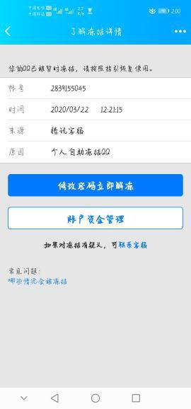让黑客帮忙找QQ一般要多少钱?揭秘价格、风险与官方安全找回方法