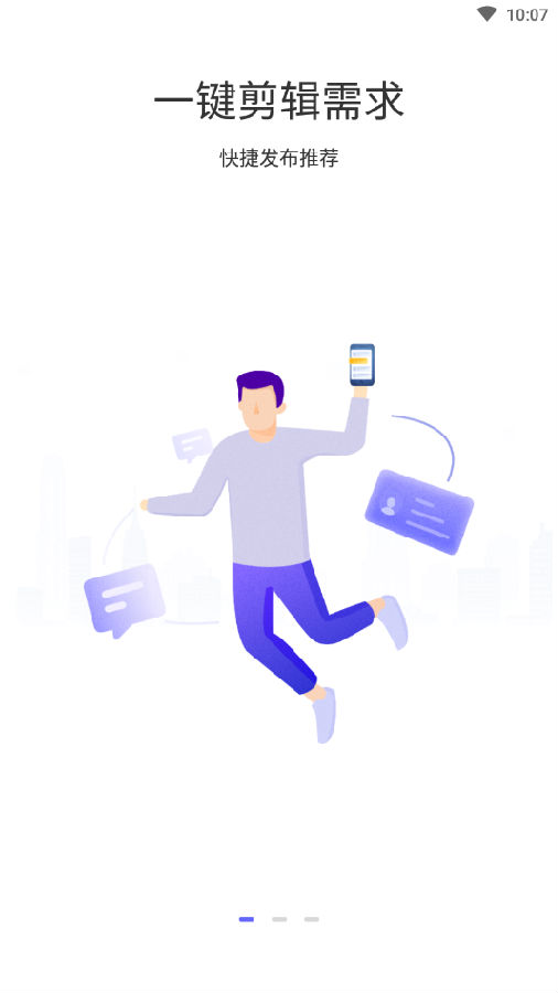 一单一结app使用全攻略:轻松接单即时收款,告别固定工作束缚