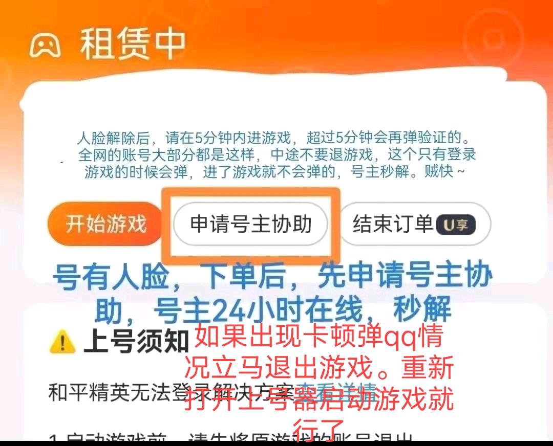 租号玩平台全攻略:安全租用游戏账号,轻松体验稀有皮肤与高级装备