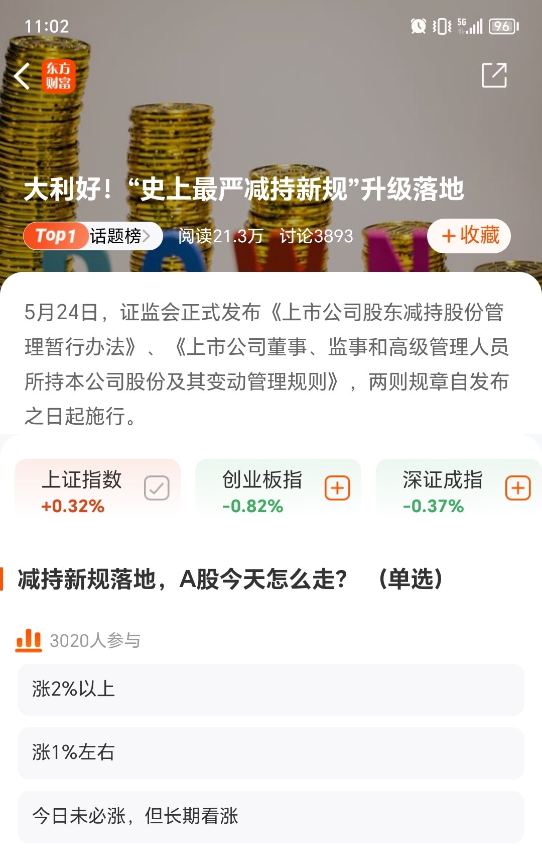 万能盗号免费版真相揭秘:保护账号安全,远离法律风险与财产损失
