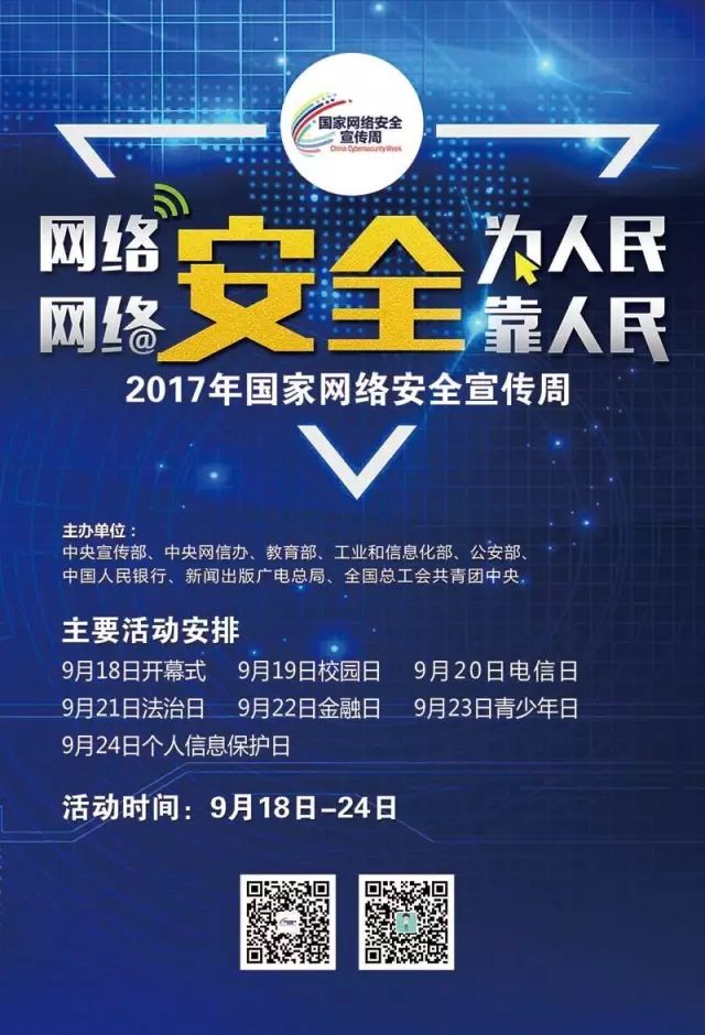 网络信息安全:从基础概念到未来趋势,全方位守护你的数字世界