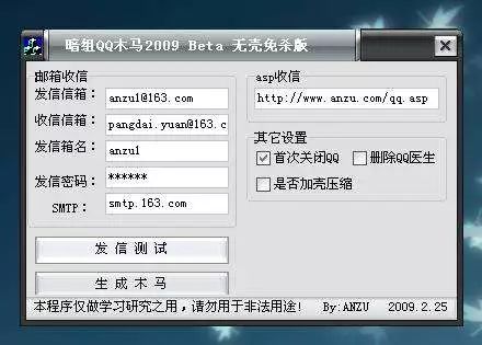 黑客盗号QQ应用什么软件?揭秘5大盗号工具及防范技巧,保护账号安全