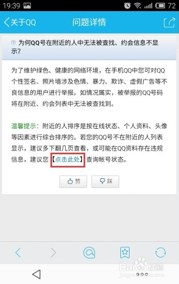 QQ号状态异常涉嫌多人举报怎么办?快速解封与预防指南 第3张 QQ号状态异常涉嫌多人举报怎么办?快速解封与预防指南 第3张