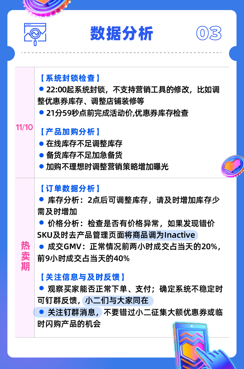 拿站接单全攻略：合法安全测试与风险规避指南，助你轻松接单避坑