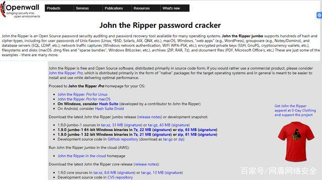 黑客最厉害的三个岗位：渗透测试、恶意软件分析与安全架构，助你精准选择高薪职业路径  第3张