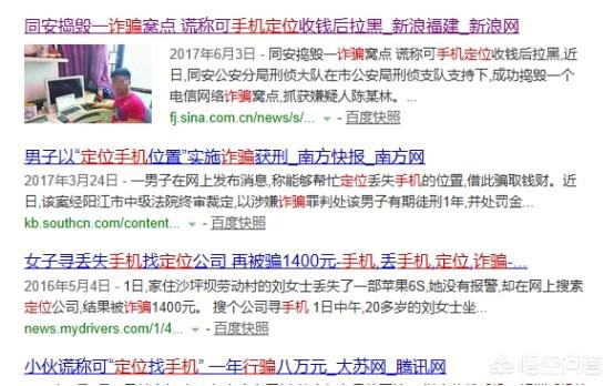 十元定位一次手机号找人:合法使用与风险防范全指南