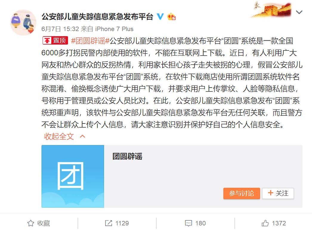 十元定位一次手机号找人:合法使用与风险防范全指南