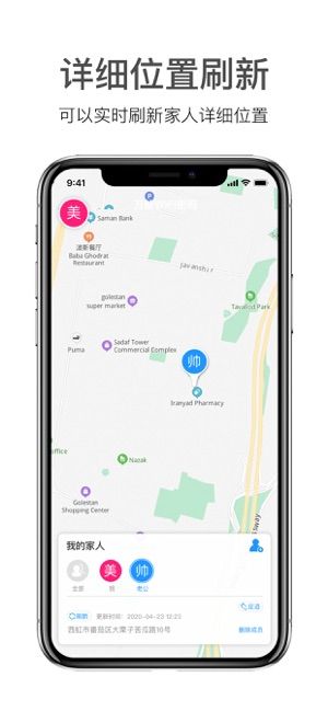无需付费实时定位app哪个好?精选免费应用推荐与使用技巧