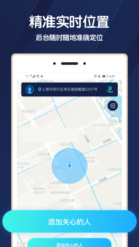 查位置网站:实时定位亲友与设备,安全便捷解决出行困扰 第2张 查位置网站:实时定位亲友与设备,安全便捷解决出行困扰 第2张