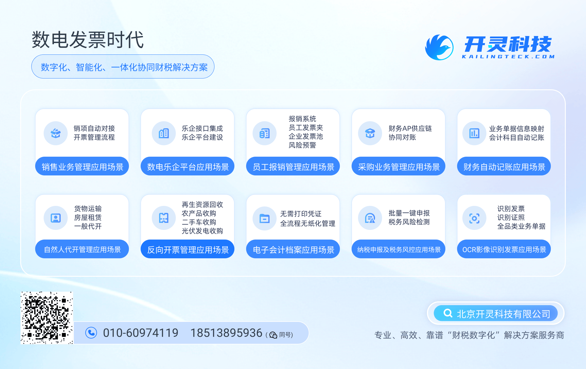 10元一次手机定位软件网站真相揭秘：安全风险与合法替代方案
