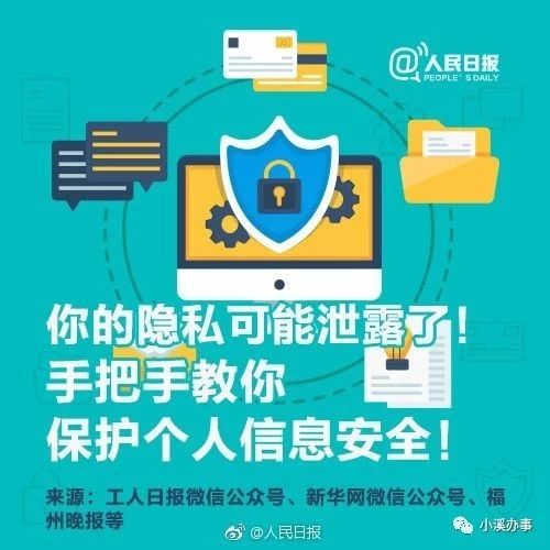 找个黑客帮我查个人?别冒险!合法查询个人信息方法与隐私保护指南 第3张 找个黑客帮我查个人?别冒险!合法查询个人信息方法与隐私保护指南 第3张